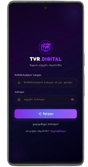 TVR Mobile App